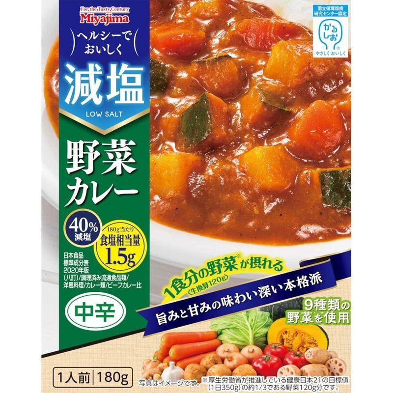 宮島醤油 減塩野菜カレー 180g ×5個