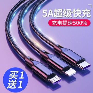 【5A超級快充】數據線三合一充電線一拖三閃充車載多頭適用蘋果華為vivo安卓typec手機三頭多功能車用器加長