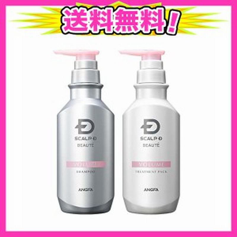 医薬部外品 アンファー Angfa スカルプd ボーテ ボリューム 2点セット 女性用 シャンプー トリートメント パック 女 通販 Lineポイント最大1 0 Get Lineショッピング