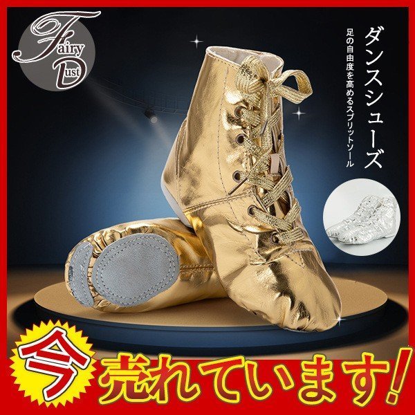 ダンスシューズ ジャズ チアダンス ハイカット 子供 レザー 靴 キッズ レディース メンズ モダンバレエ チアリーディング 体操 PU 男女 通販  LINEポイント最大GET | LINEショッピング