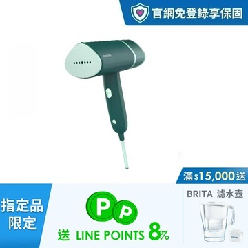 飛利浦手持式蒸汽掛燙機-鼠尾草綠 (STH3024/70)