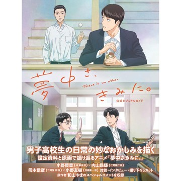[TP小屋] (全新有貨) 日文畫冊 為你著迷 動畫公式設定資料書 9784047385535 和山やま 去唱卡拉OK吧