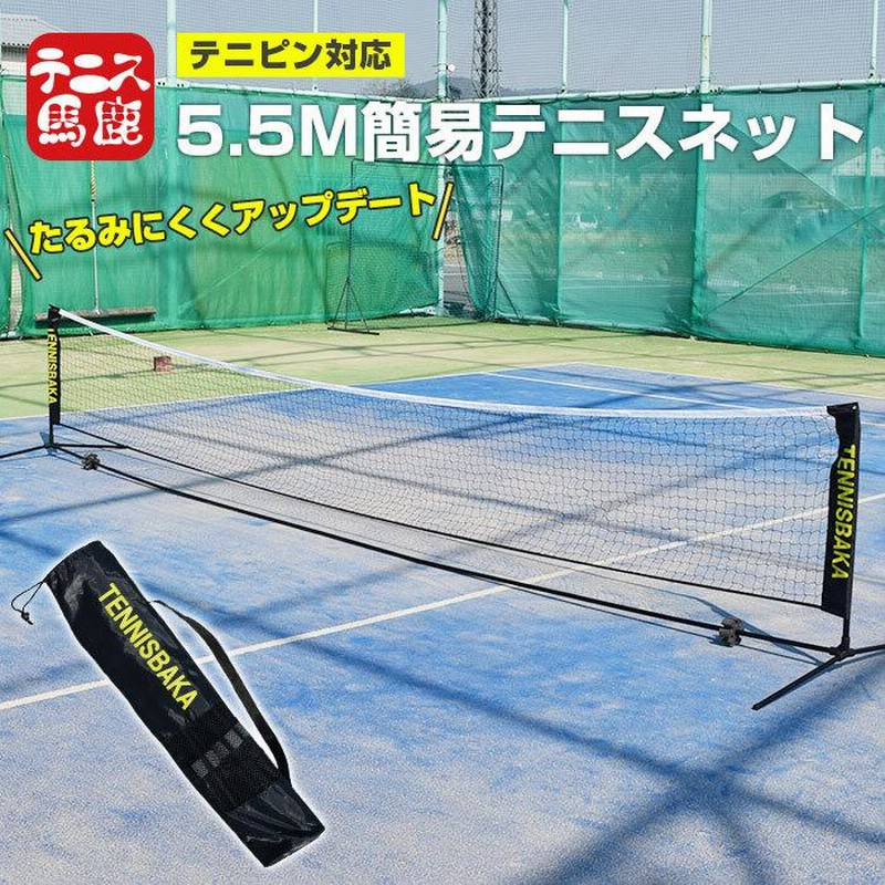YONEX バドミントン 簡易ネット 練習用ポータブルネット （YONEX