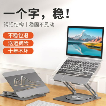 方正Z6筆記本電腦支架旋轉立式散熱桌面辦公增高升降折疊便攜【北歐家居生活】