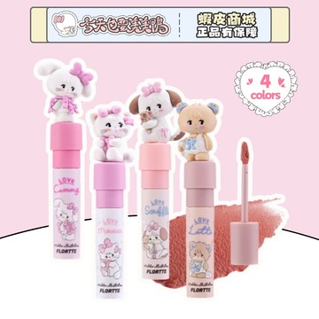 FLORTTE 花洛莉亞 Mikko 聯名奶糕唇霜 - 台灣現貨 快速出貨 【今天也要美美鴨】