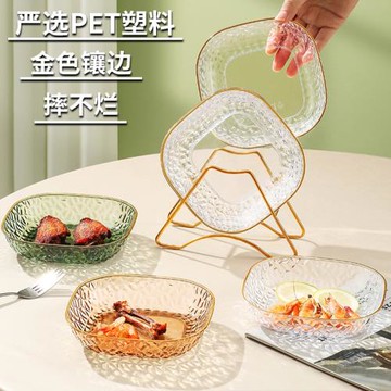 食品級PET塑料骨碟家用吐骨碟小碟子鑲金邊高檔小吃碟垃圾盤果盤