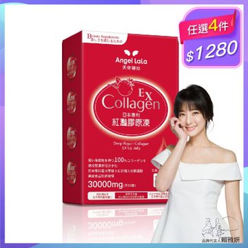 Angel LaLa天使娜拉_EX紅灩石榴蛋白聚醣膠原凍x1盒(10包/盒)