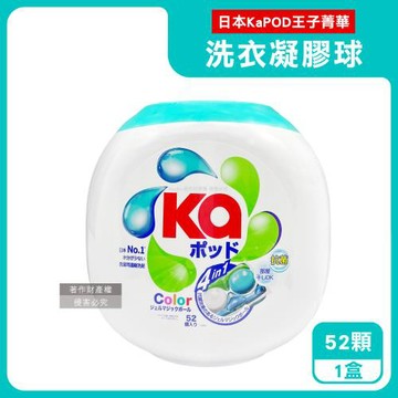 日本KaPOD王子菁華-4合1強洗淨消臭香氛柔順護色洗衣凝膠球52顆/盒(超濃縮酵素去漬洗衣膠囊,室內晾曬防悶臭洗衣凝珠,不挑機型衣物清潔劑)