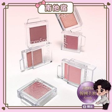 ❮南他宿❯ 超商免運中 買1送1 Rom&nd Slide In Single 單色眼影 打底 陰影 眼影 ROMAND