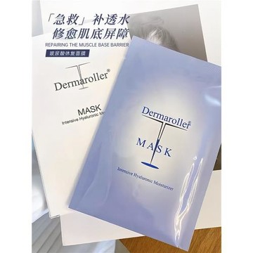 林允修護修護推薦Dermaroller德國面膜補水保濕玻尿酸緊致
