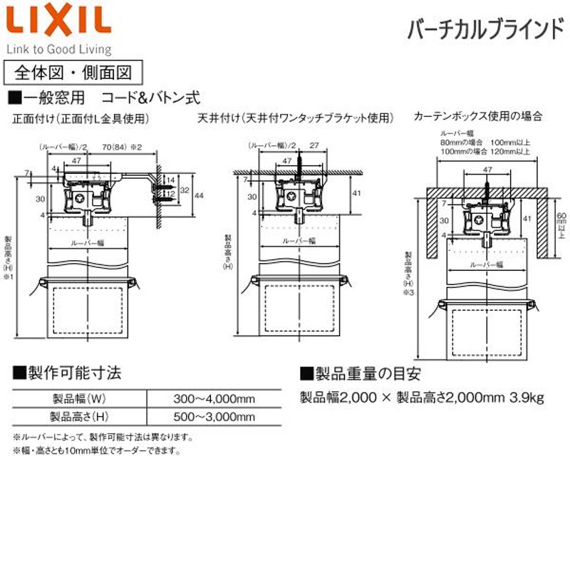 LIXIL ウィンドウトリートメント バーチカルブラインド ルーバー幅80mm