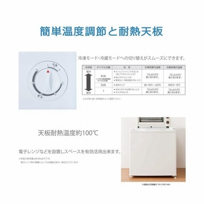 31L 1ドア冷凍庫 冷蔵切り替え可 冷凍庫 冷蔵庫 直冷式 小型