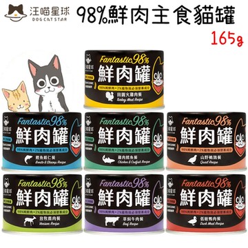 DogCatStar汪喵星球 98%鮮肉無膠主食貓罐 165g X 12入 貓罐頭 貓罐 貓主食罐