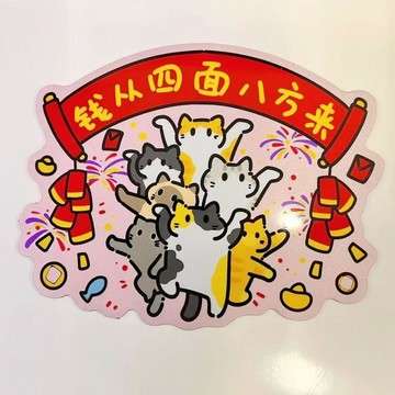 小貓亞克力磁吸冰箱貼錢從四面八方來年新年春節入門裝飾貼廚房點綴 吉祥討喜 客廳廚房百搭招財風格裝飾品 廚房磁吸 招財擺飾