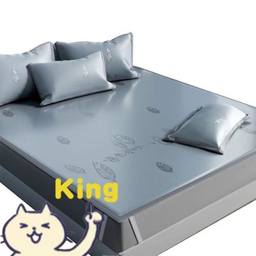 【KING】冰絲涼蓆 透氣冰絲涼蓆 柔軟冰絲涼蓆 降溫冰絲涼蓆 可水洗冰絲涼蓆 臥室宿舍夏季防滑透氣冰絲涼蓆