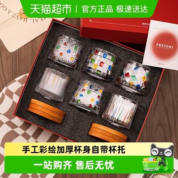 摩登主婦威士忌酒杯套裝杯子訂婚新婚結婚禮物喬遷搬家酒杯玻璃杯