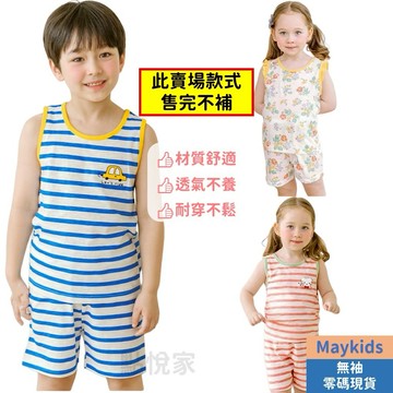 【Maykids】韓國童裝 兒童睡衣 無袖睡衣 兒童居家服 套裝 純棉睡衣 兒童上衣 小孩衣服 220MA