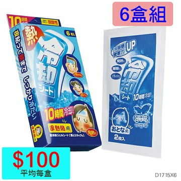【醫康生活家】醫康退熱貼(6枚入) ►6盒組