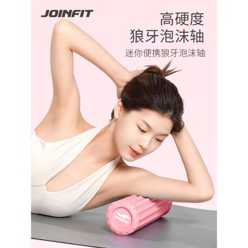 JOINFIT便攜泡沫軸狼牙棒滾軸腿部肌肉放松按摩小腿滾背神器滾輪