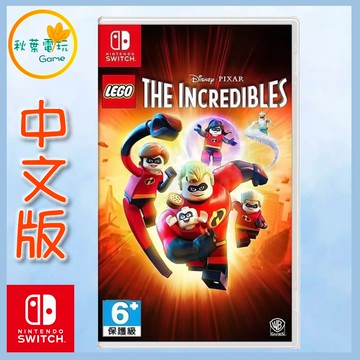●秋葉電玩●  Switch NS 樂高超人特攻隊 LEGO THE INCREDIBLES