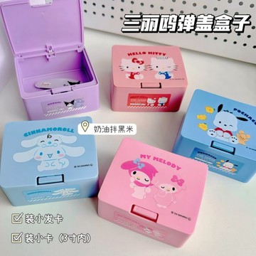 kitty收納盒🎀 三麗鷗ins卡通庫洛米kitty彈蓋按壓式帶蓋收納盒 三麗鷗收納 可愛收納盒 桌上收納盒 小收納盒