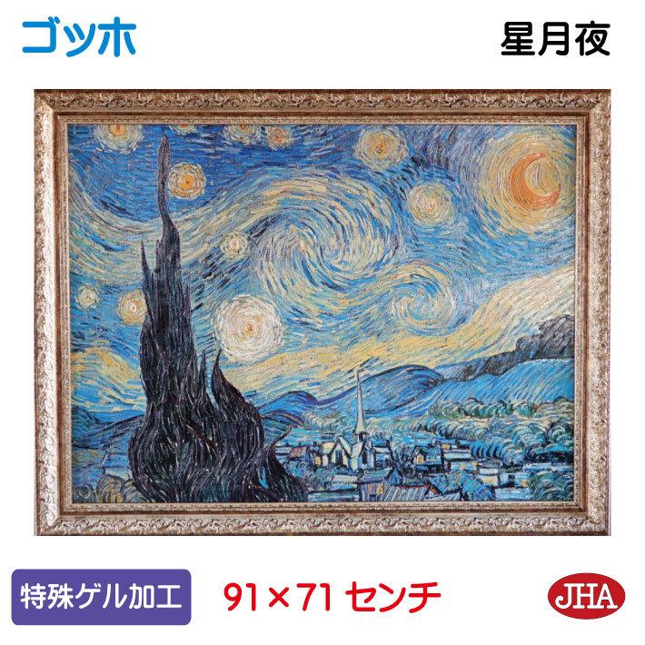 世界の名画コレクション シャバ 9月の朝 複製画 裸婦 人物画 豪華額装