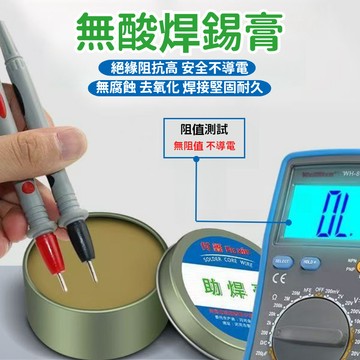 焊錫膏 強力助焊膏 電焊松香助焊劑 助焊膏 焊膏 助焊劑 免洗無鉛電烙鐵維修焊接 焊錫 ( 松香無鉛 ) 2603