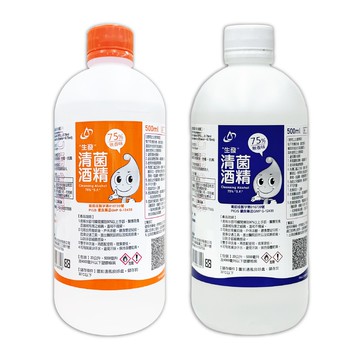 【蝦皮直營】生發 酒精 500ml 75%純乙醇酒精 手部清潔用 酒精清潔液 生發酒精 乙類成藥 酒精