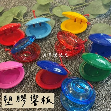 【老羊樂器店】開發票 打擊樂器 響板 塑膠 紅藍色 1個價格 節奏 單賣 手指訓練 伴奏