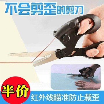⚡台灣出貨⚡2025新款激光紅外線剪刀家用鋒利特快耐用帶激光剪子服裝裁剪裁布