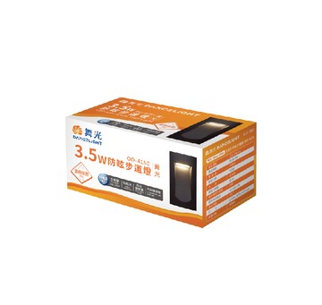 舞光 3.5W 防眩步道燈 OD-4150