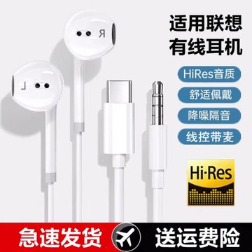 適用聯想 IdeaPad 14s 15 15S揚天V14 V15筆記本電腦帶麥有線耳機