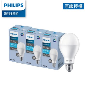 Philips 飛利浦 13.2W LED 超省電燈泡 6500K 6入 3入 (PL26N)