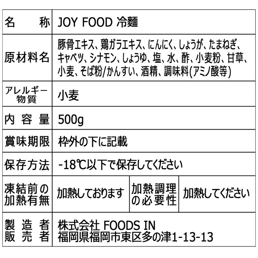 冷めん 韓国冷めん 1人前 冷めん ビビン冷めん 韓飯 お取り寄せ  韓国食品 韓国料理 お取り寄せグルメ