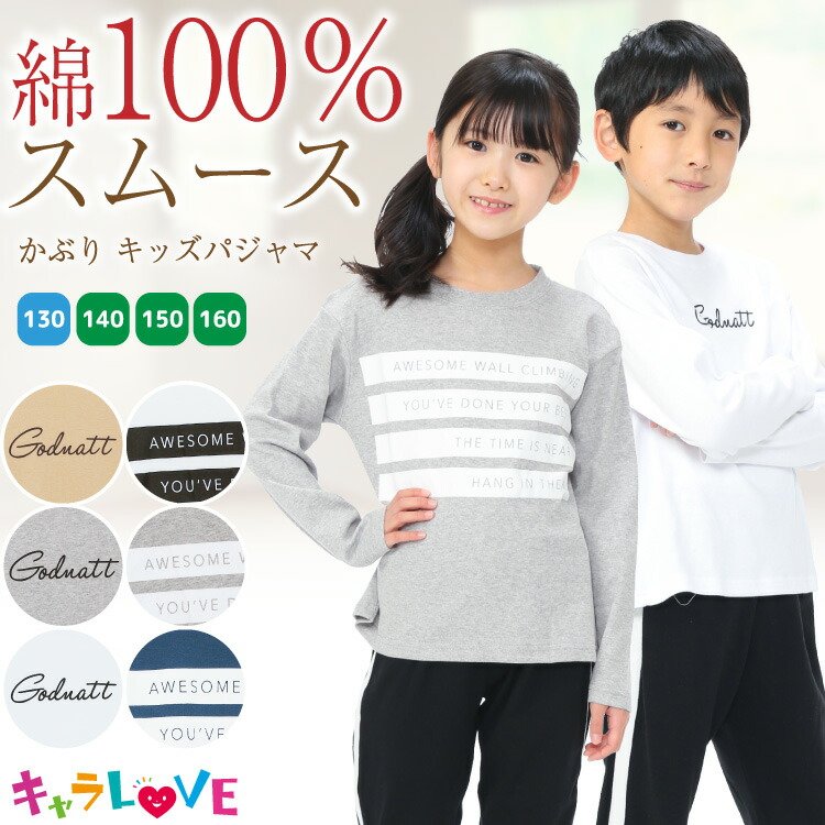 ZARA kids 長袖パジャマ 120 - パジャマ