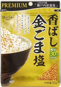 真誠 プレミアム 香ばし金ごま塩 35g ×10個