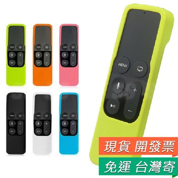 APPLE 遙控器保護套 TV 4K 2021 TV 6代 果凍套 蘋果 TV6 TV4 TV HD 防摔 防塵 矽膠套