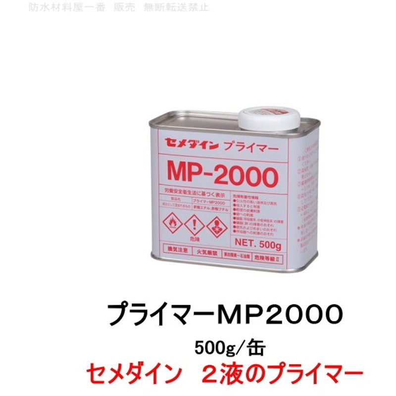 コニシ ボンド ユニエポ 補修用 プライマー 500g×6缶 エポキシ