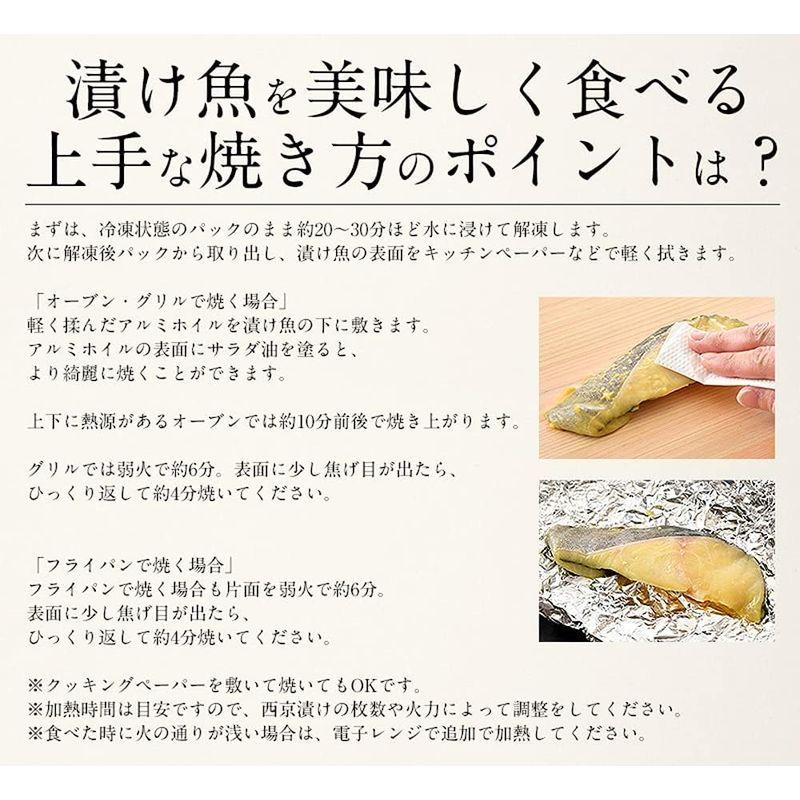 敬老の日 ギフト 港ダイニングしおそう 漬け魚 銀ダラ 3種6枚セット（各80g×2切れ）銀鱈 銀だら 西京漬け 粕漬け みりん漬け 贈答用