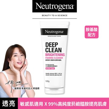 Neutrogena露得清深層淨化透亮洗面乳100g
