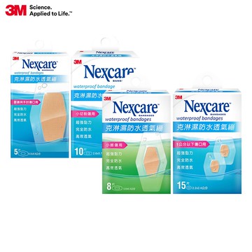 【蝦皮直營】3M Nexcare克淋濕防水透氣繃5片包/8片包/10片/15片