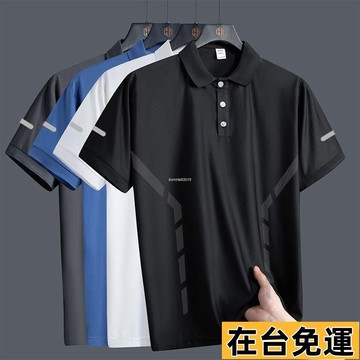 🔥台灣發出🔥 簡約帥氣翻領冰絲Polo衫男潮流潮牌夏季帶領t恤男士短袖修身透氣