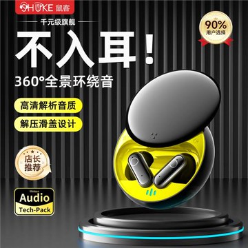 【很輕 超好聽】真無線藍牙耳機半入耳式超長續航高音質運動跑步