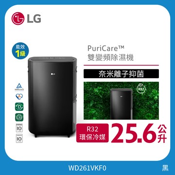 LG PuriCare™ 一級效能雙變頻除濕機 - 25.6公升(曜黑) WD261VKF0
