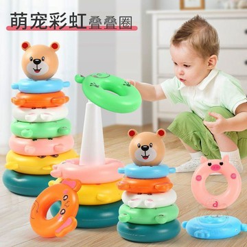 🚚清倉特賣🚚萌寵疊疊樂開發智力彩虹塔兒童  玩具  甜甜圈嬰幼兒啓蒙早教套套圈