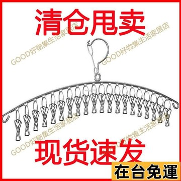 🌱在台出貨🌱 新款304不銹鋼晾衣架夾子襪架多功能防風襪夾家用多夾子堅固耐用 ADHR