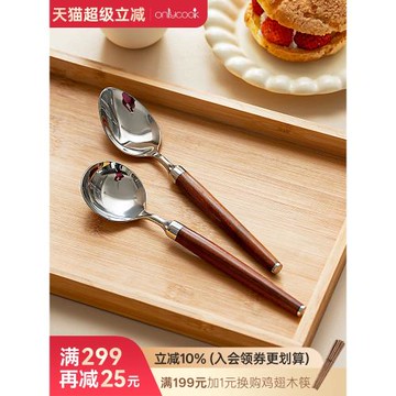 onlycook 紅貴寶木勺子高顏值木柄304不銹鋼餐勺尖頭圓頭飯勺湯勺