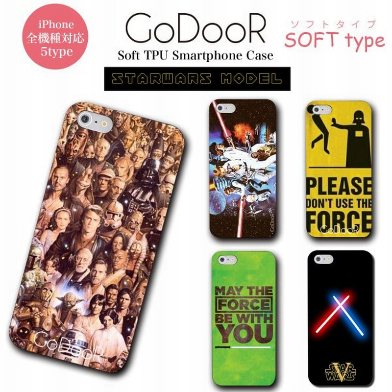 Iphone13 ケース ソフト シリコン スターウォーズ Starwars C3po R2d2 全面保護 耐衝撃 Iphone12 Pro Promax Mini 13pro スマホケース Iphone Se 11 8 通販 Lineポイント最大get Lineショッピング