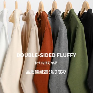 德絨重磅半高領疊穿打底衫女秋冬厚實保暖百搭顯瘦雙面絨長袖T恤