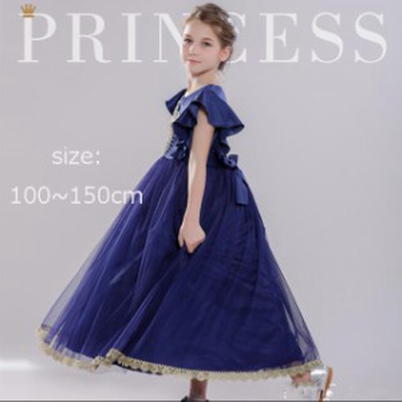 高品質子供ドレス フォーマル キッズ 女の子 ジュニア 子供服 ワンピース ピアノ発表会 フラワーガール パーティー 結婚式 七五三 司会 通販 Lineポイント最大1 0 Get Lineショッピング